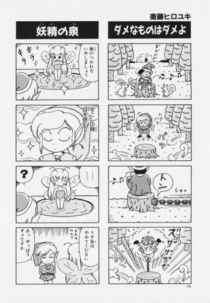 File:Zelda manga 4koma1 090.jpg