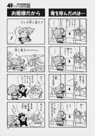 Zelda manga 4koma2 043.jpg