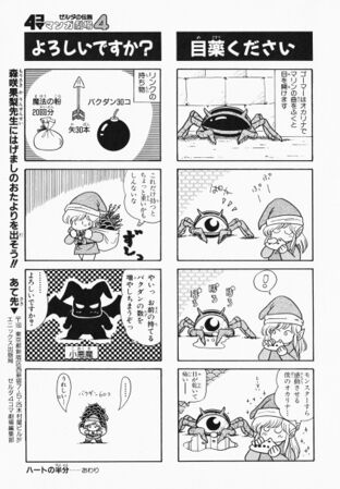 Zelda manga 4koma4 059.jpg