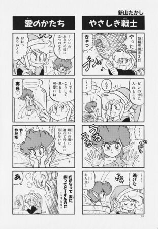 Zelda manga 4koma1 102.jpg