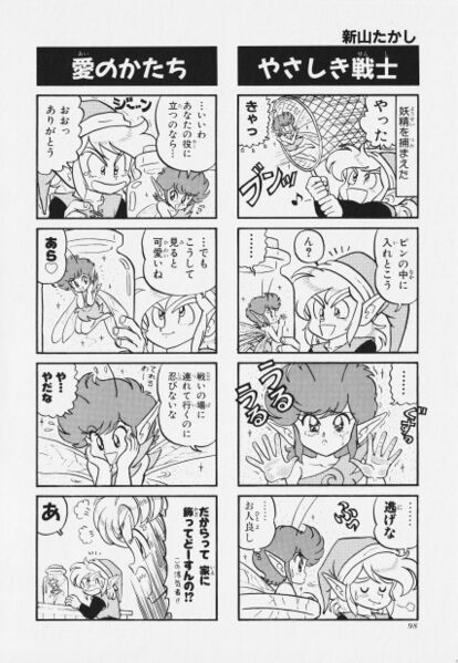 File:Zelda manga 4koma1 102.jpg