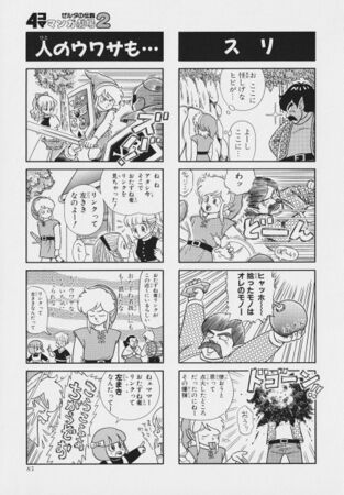 Zelda manga 4koma2 087.jpg