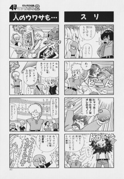 File:Zelda manga 4koma2 087.jpg