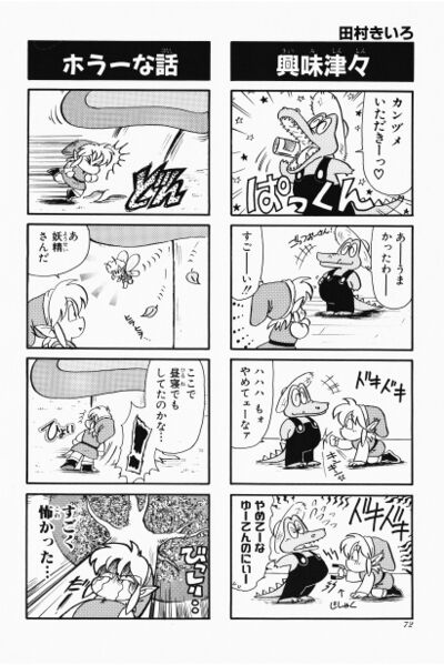 File:Zelda manga 4koma5 074.jpg