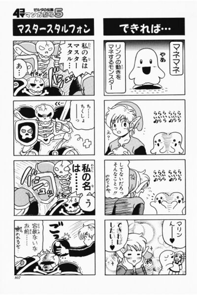 File:Zelda manga 4koma5 109.jpg