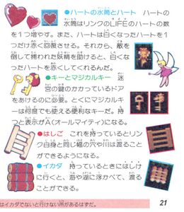 The-Legend-of-Zelda-Famicom-Disk-System-Manual-21.jpg