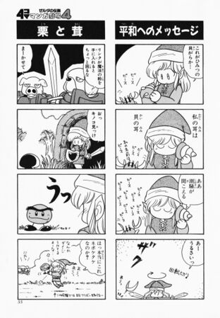 Zelda manga 4koma4 057.jpg