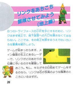 The-Legend-of-Zelda-Famicom-Disk-System-Manual-26.jpg