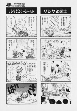 Zelda manga 4koma2 073.jpg