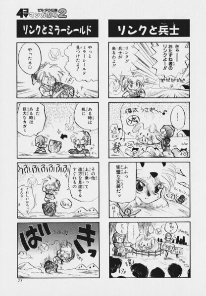 File:Zelda manga 4koma2 073.jpg