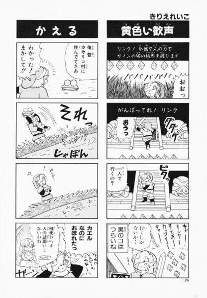 File:Zelda manga 4koma3 028.jpg