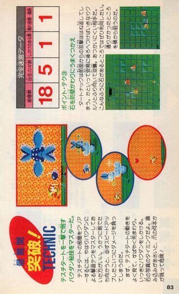 File:Futabasha-1986-083.jpg