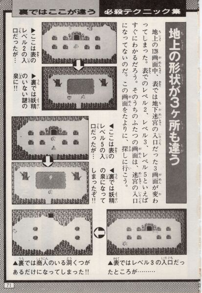 File:Keibunsha-1987-71.jpg