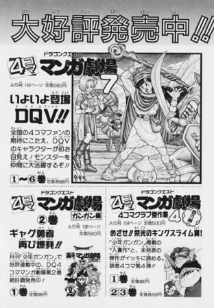 Zelda manga 4koma2 124.jpg