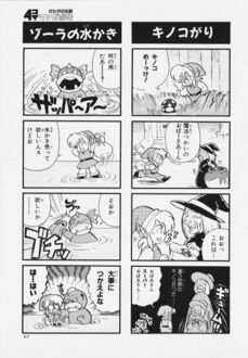 Zelda manga 4koma1 071.jpg