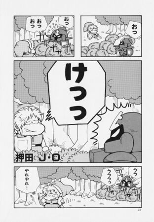 Zelda manga 4koma1 076.jpg