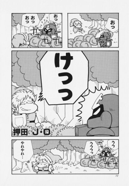 File:Zelda manga 4koma1 076.jpg