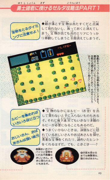 File:Futami-1st-Edition-23.jpg