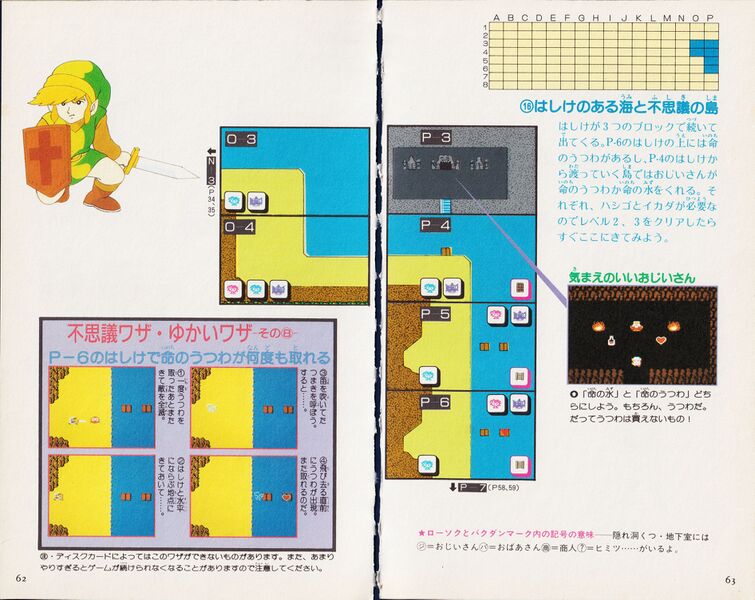 File:Zelda guide 01 loz jp futami v3 033.jpg