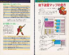 Zelda guide 01 loz jp million 016.jpg
