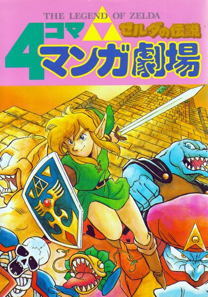 File:Zelda manga 4koma1 001.jpg