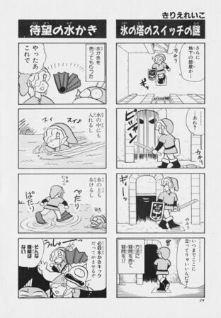 Zelda manga 4koma2 026.jpg