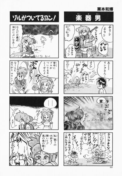 File:Zelda manga 4koma4 062.jpg