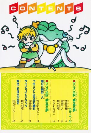 Zelda manga 4koma6 004.jpg