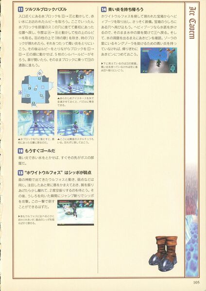 File:Ocarina-of-Time-Shogakukan-105.jpg