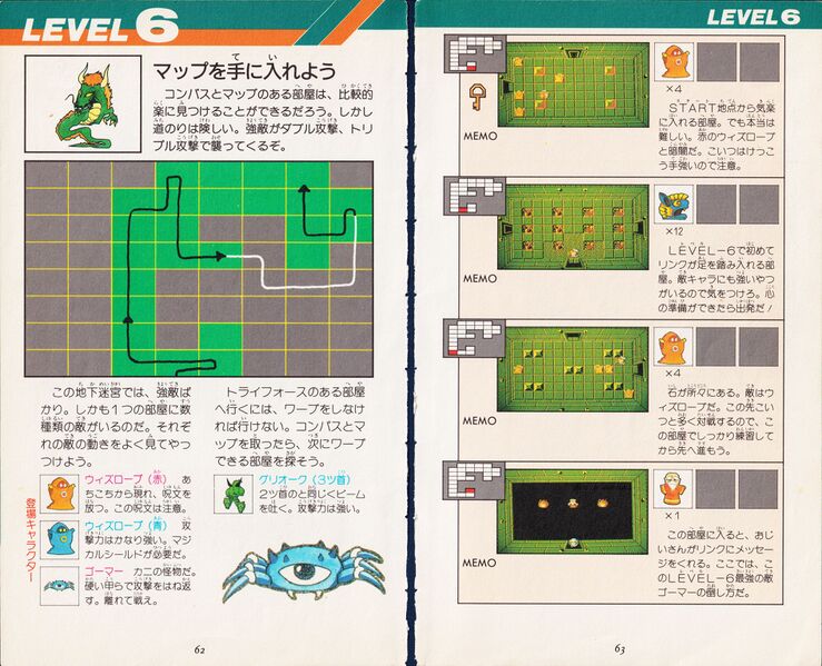 File:Zelda guide 01 loz jp million 033.jpg
