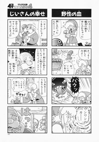 File:Zelda manga 4koma4 087.jpg