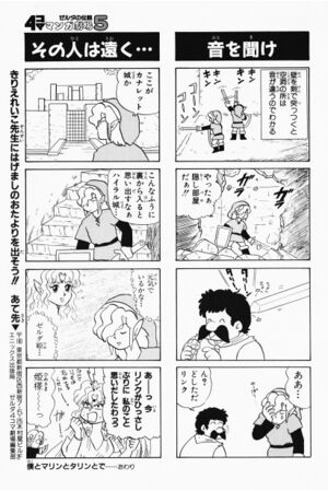 Zelda manga 4koma5 031.jpg