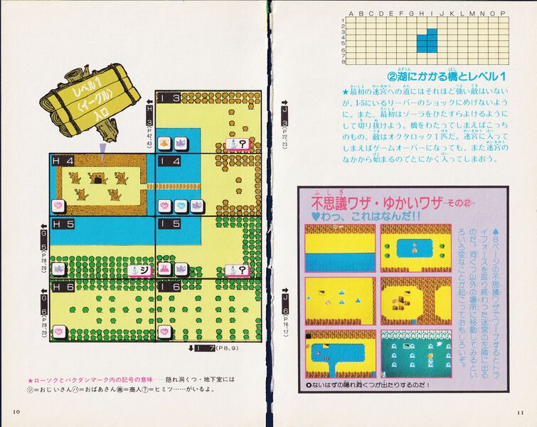 File:Zelda guide 01 loz jp futami v3 007.jpg