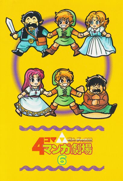 File:Zelda manga 4koma6 003.jpg