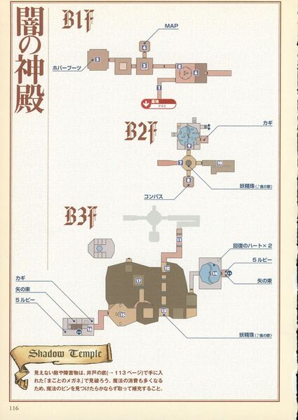 File:Ocarina-of-Time-Shogakukan-116.jpg