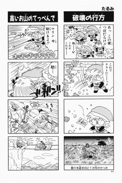 File:Zelda manga 4koma5 070.jpg