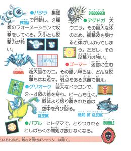 The-Legend-of-Zelda-Famicom-Disk-System-Manual-37.jpg