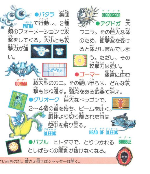 File:The-Legend-of-Zelda-Famicom-Disk-System-Manual-37.jpg