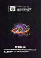 Ocarina-of-Time-Japan-Instruction-Manual-Page-42-Back.jpg