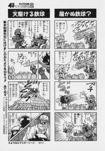 File:Zelda manga 4koma2 069.jpg