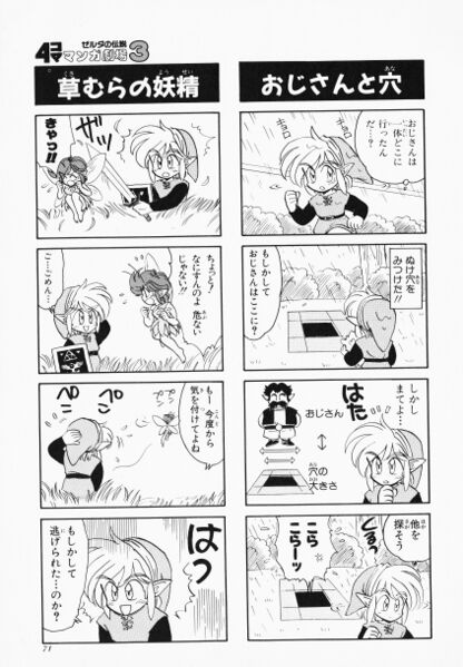 File:Zelda manga 4koma3 073.jpg