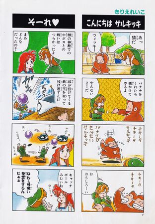 Zelda manga 4koma4 006.jpg