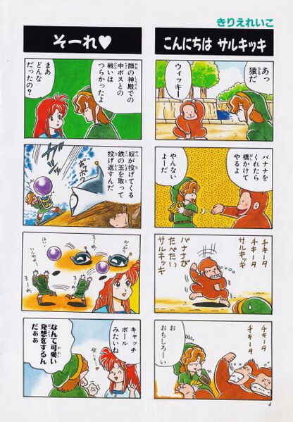 File:Zelda manga 4koma4 006.jpg