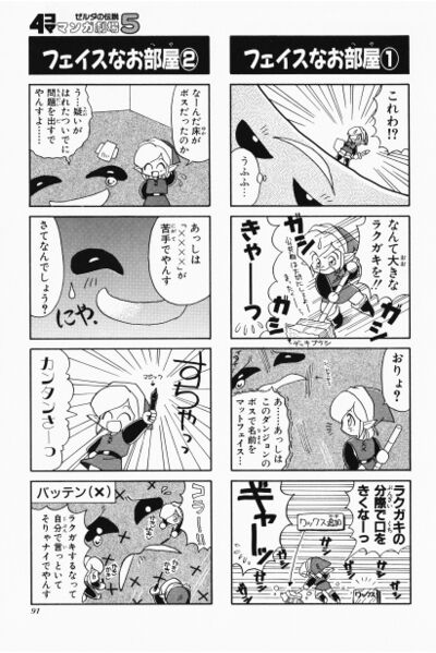 File:Zelda manga 4koma5 093.jpg
