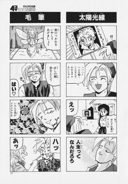 File:Zelda manga 4koma1 059.jpg