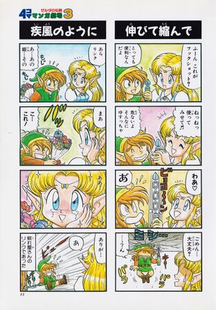 Zelda manga 4koma3 015.jpg