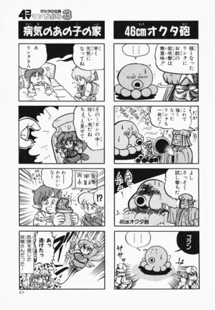 Zelda manga 4koma3 065.jpg