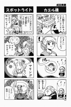 Zelda manga 4koma5 112.jpg