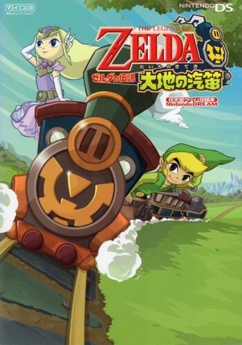 Nintendo DS - Zelda Dungeon Wiki, a The Legend of Zelda wiki