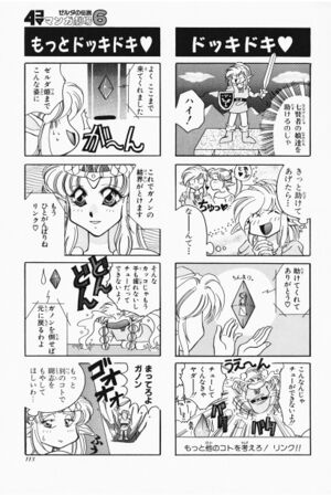 Zelda manga 4koma6 115.jpg